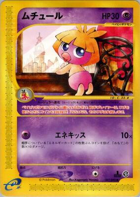 2002 Japanese The Town on No Map Smoochum #47 card