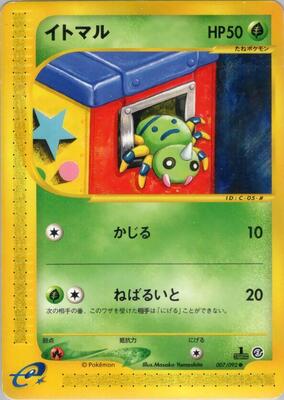 2002 Japanese The Town on No Map Spinarak [1st Edition] #7 card