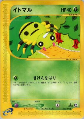 2002 Japanese The Town on No Map Spinarak #6 card