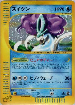 2002 Japanese The Town on No Map Suicune #31 card