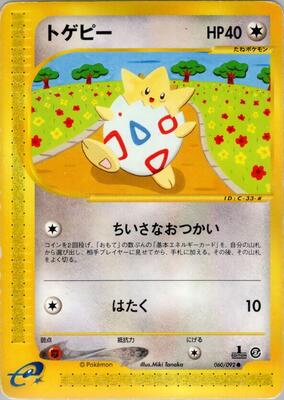 2002 Japanese The Town on No Map Togepi #60 card