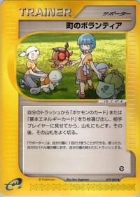 Town Volunteers #079/092 from The Town on No Map Pokemon card image