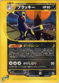 Umbreon #067/092 from The Town on No Map Pokemon card image