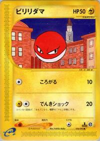 Voltorb #034/092 from The Town on No Map Pokemon card image