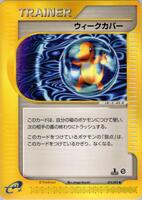 Weakness Guard - The Town on No Map - Pokemon Japan - TCGplayer.com