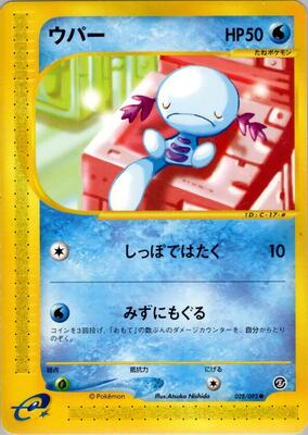 2002 Japanese The Town on No Map Wooper #28 card