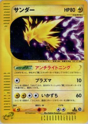 2002 Japanese The Town on No Map Zapdos #38 card