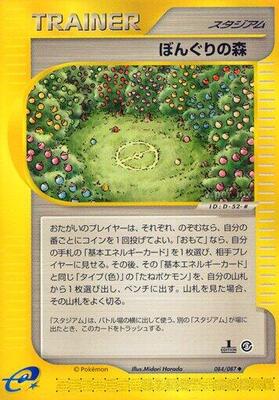 2002 Japanese Wind from the Sea Apricorn Forest [1st Edition] #84 card