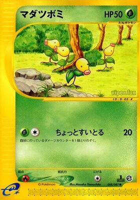 2002 Japanese Wind from the Sea Bellsprout [1st Edition] #8 card