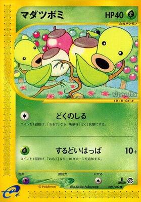 2002 Japanese Wind from the Sea Bellsprout [1st Edition] #7 card