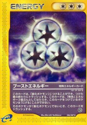 2002 Japanese Wind from the Sea Boost Energy #86 card