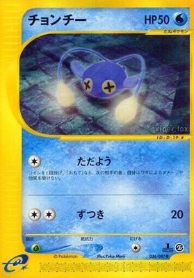 2002 Japanese Wind from the Sea Chinchou #36 card