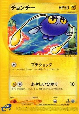 2002 Japanese Wind from the Sea Chinchou [1st Edition] #43 card