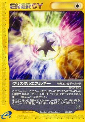 2002 Japanese Wind from the Sea Crystal Energy #85 card