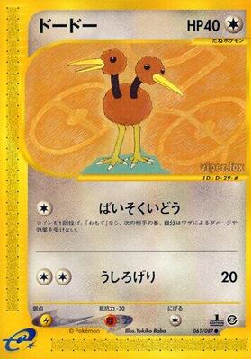 2002 Japanese Wind from the Sea Doduo #61 card