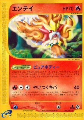 2002 Japanese Wind from the Sea Entei [1st Edition] #26 card
