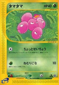 Exeggcute #012/087 from Wind from the Sea Pokemon card image