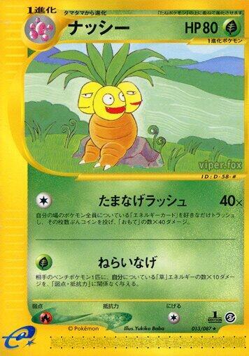 exeggutor (Japanese) #013/87