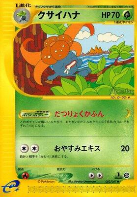 2002 Japanese Wind from the Sea Gloom #2 card