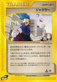 Juggler #078/087 from Wind from the Sea Pokemon card image