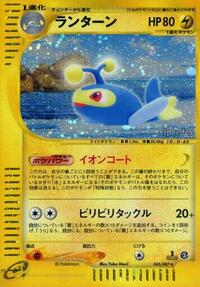 Lanturn - 045/087 - Wind from the Sea - Pokemon Japanese card