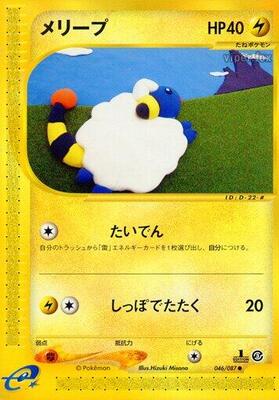 2002 Japanese Wind from the Sea Mareep [1st Edition] #46 card
