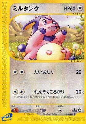 2002 Japanese Wind from the Sea Miltank [1st Edition] #68 card