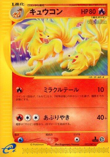 Ninetales (Japanese) #022/102