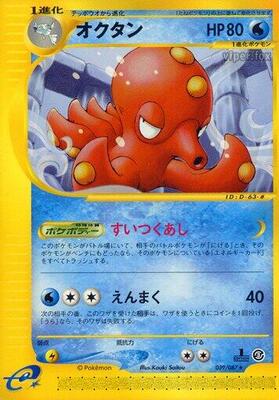 2002 Japanese Wind from the Sea Octillery [1st Edition] #39 card