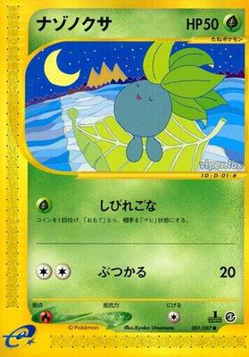 2002 Japanese Wind from the Sea Oddish [1st Edition] #1 card