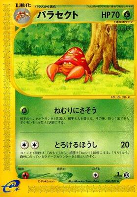 2002 Japanese Wind from the Sea Parasect [1st Edition] #6 card