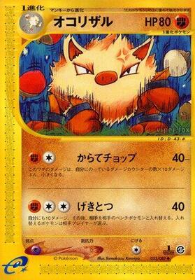 2002 Japanese Wind from the Sea Primeape #55 card