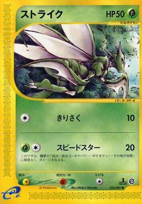 2002 Japanese Wind from the Sea Scyther #16 card