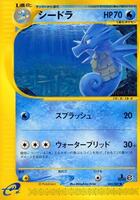 japanese seadra pokemon card (Lost Origin 36) Fossil Singles Misty's Seadra No.117 - Japanese