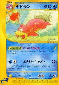 Slowbro (Wind from the Sea)