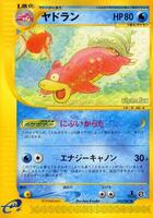 Slowbro - Wind from the Sea - Pokemon Japan - TCGplayer.com