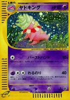 Slowking - 053/087