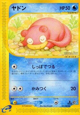2002 Japanese Wind from the Sea Slowpoke [1st Edition] #31 card