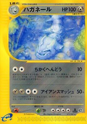 2002 Japanese Wind from the Sea Steelix [1st Edition] #72 card
