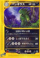 Tyranitar - 070/087 - Wind from the Sea - Pokemon Japan
