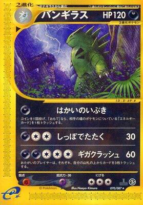 2002 Japanese Wind from the Sea Tyranitar [1st Edition] #70 card