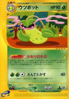 2002 Japanese Wind from the Sea Victreebel #10 card