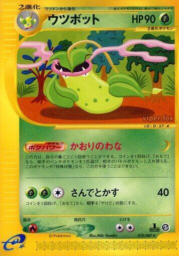 Victreebel (Japanese) #010/87