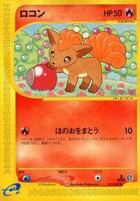 Vulpix (Wind from the Sea)