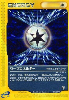 2002 Japanese Wind from the Sea Warp Energy #87 card