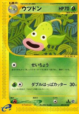 2002 Japanese Wind from the Sea Weepinbell #9 card