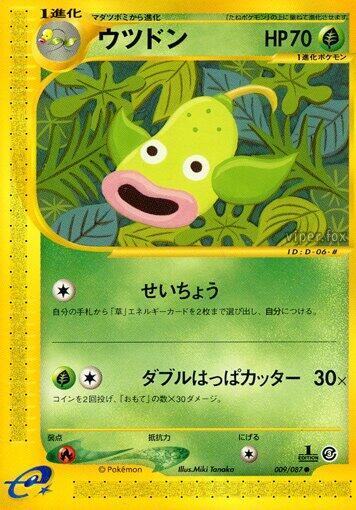 weepinbell (Japanese) #009/87