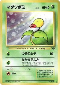 Bellsprout - Pokemon Jungle - Pokemon Japanese card