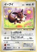 Eevee - Pokemon Jungle - Pokemon Japan - TCGplayer.com