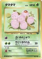 1995 exeggcute pokemon card 151 PokeArtica AI Artwork Custom [P] Hypnosis Exeggcute - Pokemon Jungle -